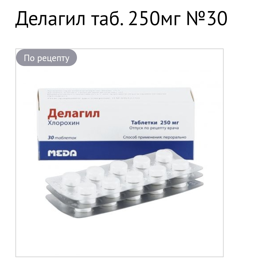 Looking for Delagil - I am looking for medicines, Medications