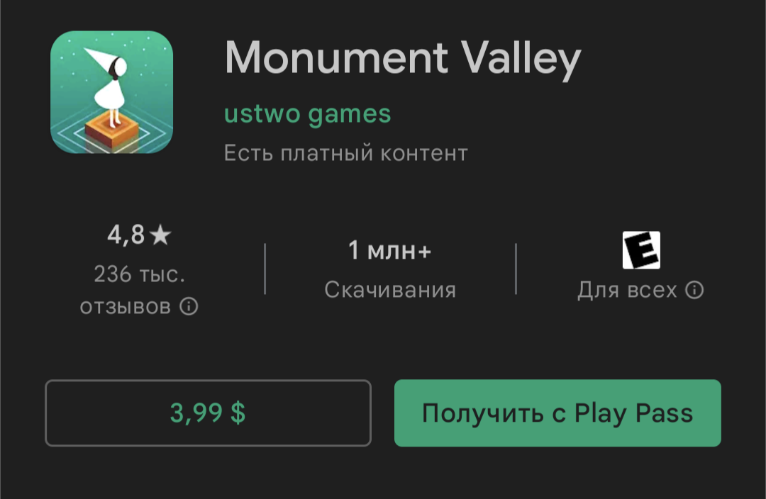 Покупки/подписки в Play Market | Пикабу