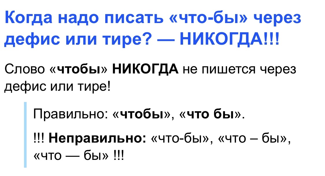 Как пишется «по-русски» или «по русски»? | VK