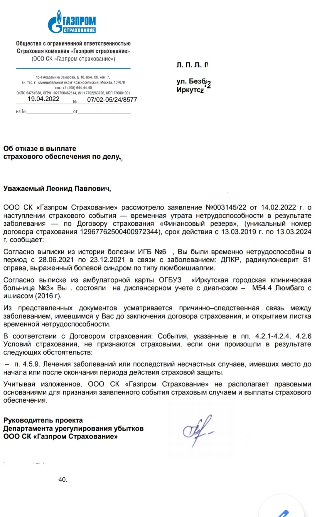 Отказ по страхованию здоровья, втб страхование. Причинно следственная  связь!? втF | Пикабу