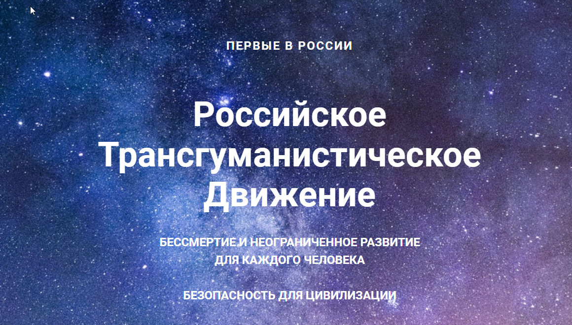 Response to the post “What about the cryo-freezing company?” - My, Cryogenic freezing, Forgotten, Cryorus, Transhumanism, Divorce (dissolution of marriage), Property division, USA, Sect, Pseudoscience, A life, Futurology, Philosophy, Russian Cosmism, Reply to post, Longpost