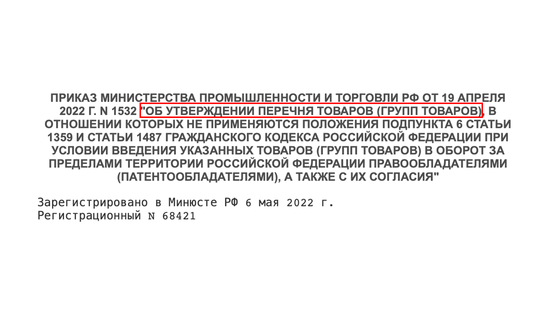 Что вам надо знать про параллельный импорт | Пикабу