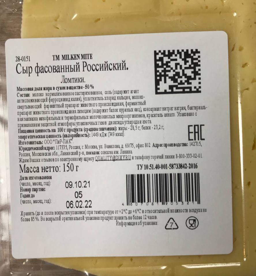 What did the examination of cheeses show? Part one - My, Products, Test, Food, Milk products, Cheese, Проверка, Expertise, Video, Youtube, Longpost