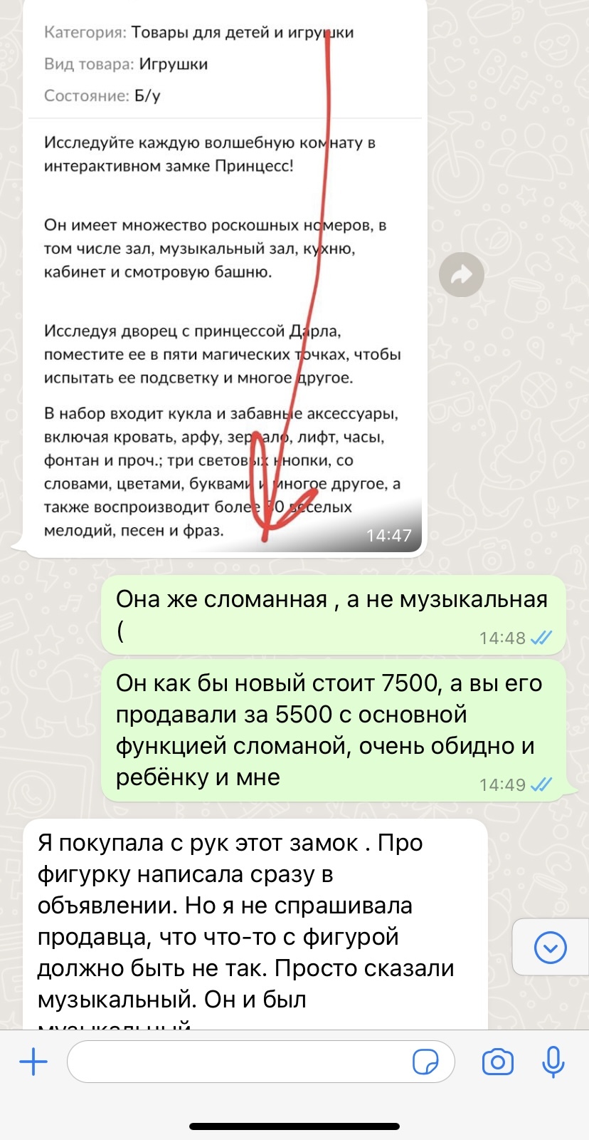 Нужна сила пикабу. Принцесса скорее мёртва чем жива - Авито, Обман, Жалоба, Негатив, Клиенты, Длиннопост