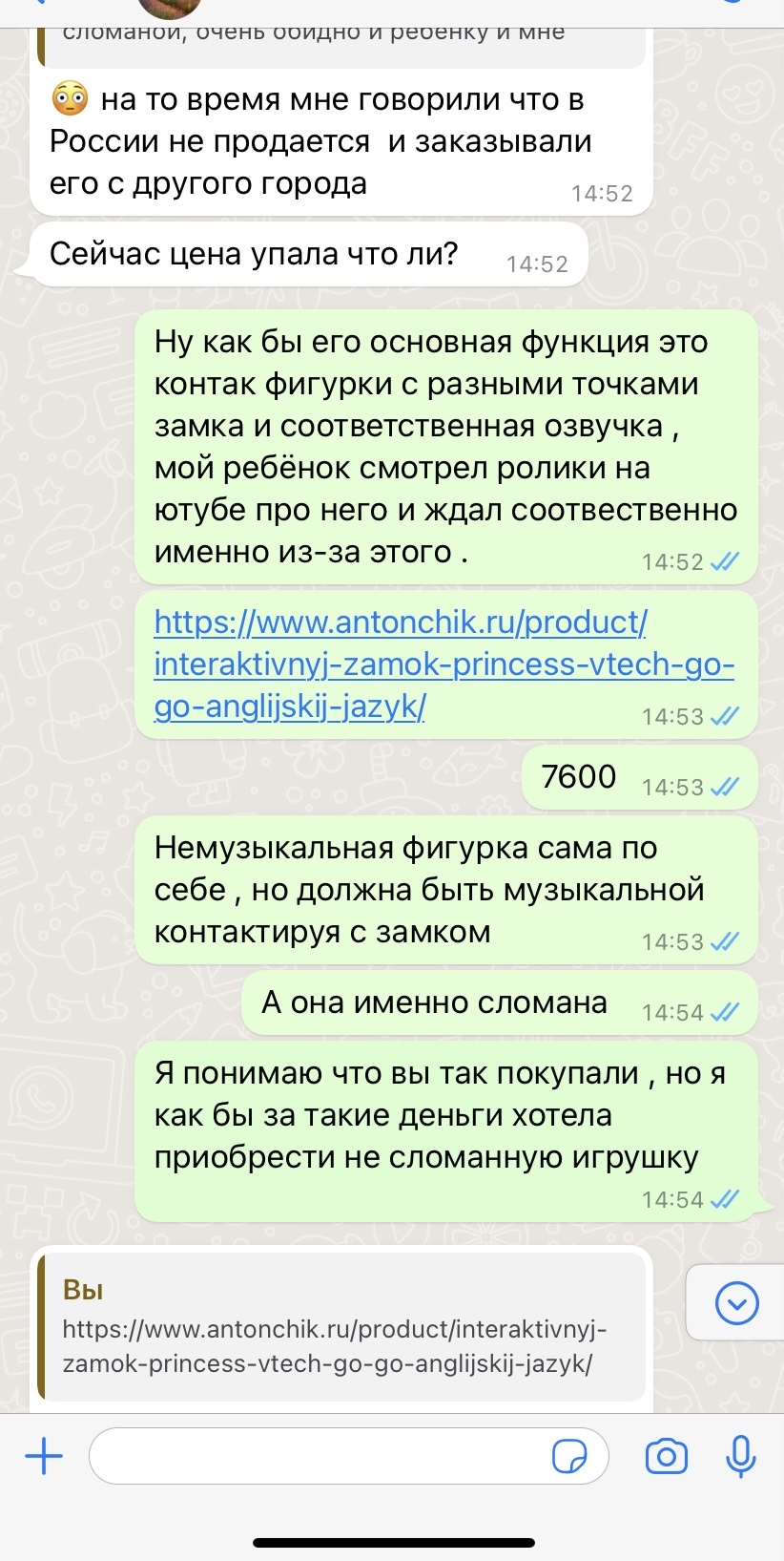 Нужна сила пикабу. Принцесса скорее мёртва чем жива - Авито, Обман, Жалоба, Негатив, Клиенты, Длиннопост