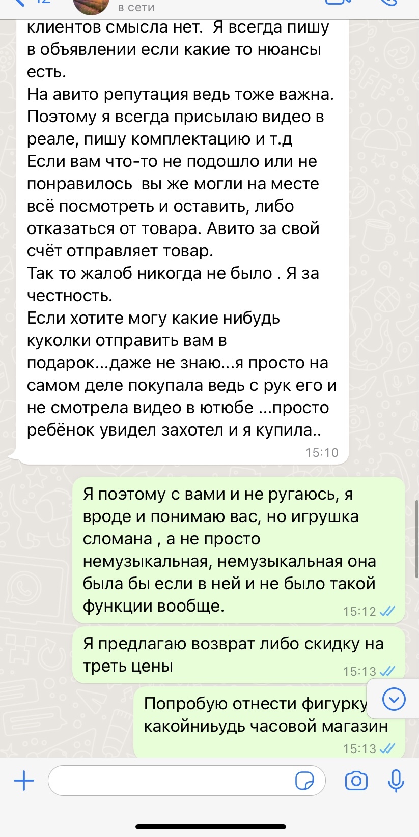 Нужна сила пикабу. Принцесса скорее мёртва чем жива - Авито, Обман, Жалоба, Негатив, Клиенты, Длиннопост