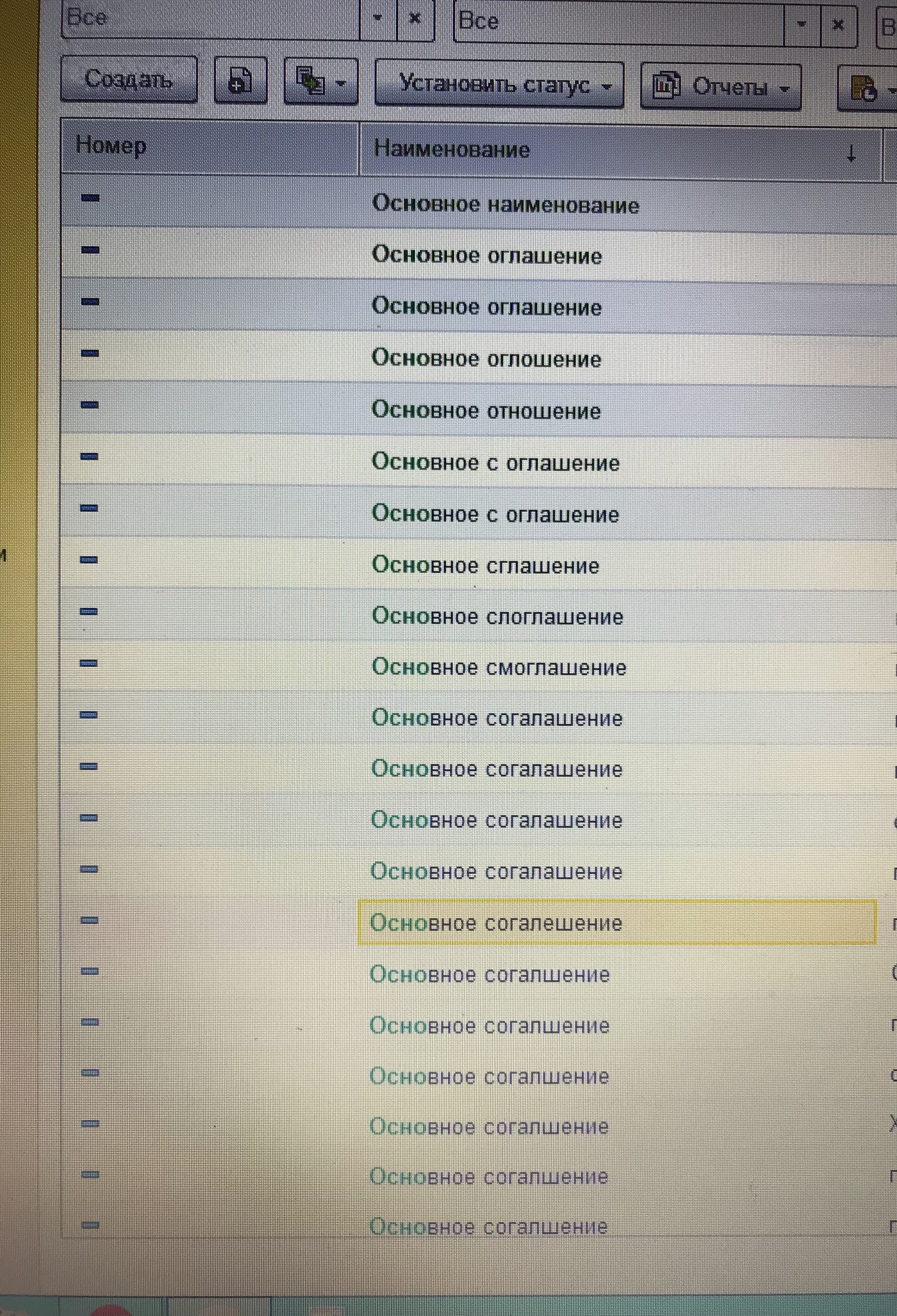 Group data processing - 1s, Grammatical errors