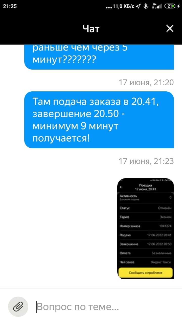 Risks of working in Yandex Taxi - My, Yandex Taxi, Deception, Taxi, Longpost