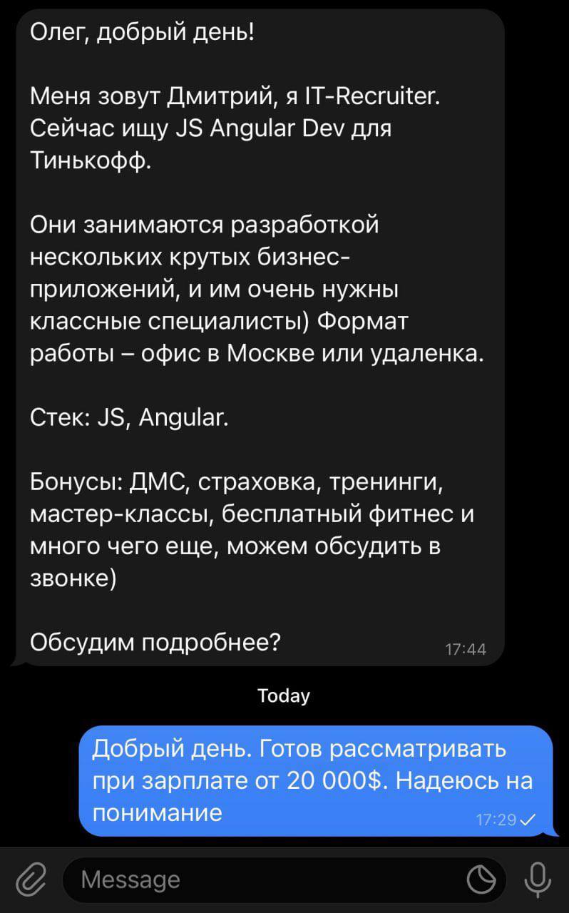 Negative increase in Tinkoff's reputation - Tinkoff Bank, Bank, Chat room, Correspondence, Developers, Screenshot