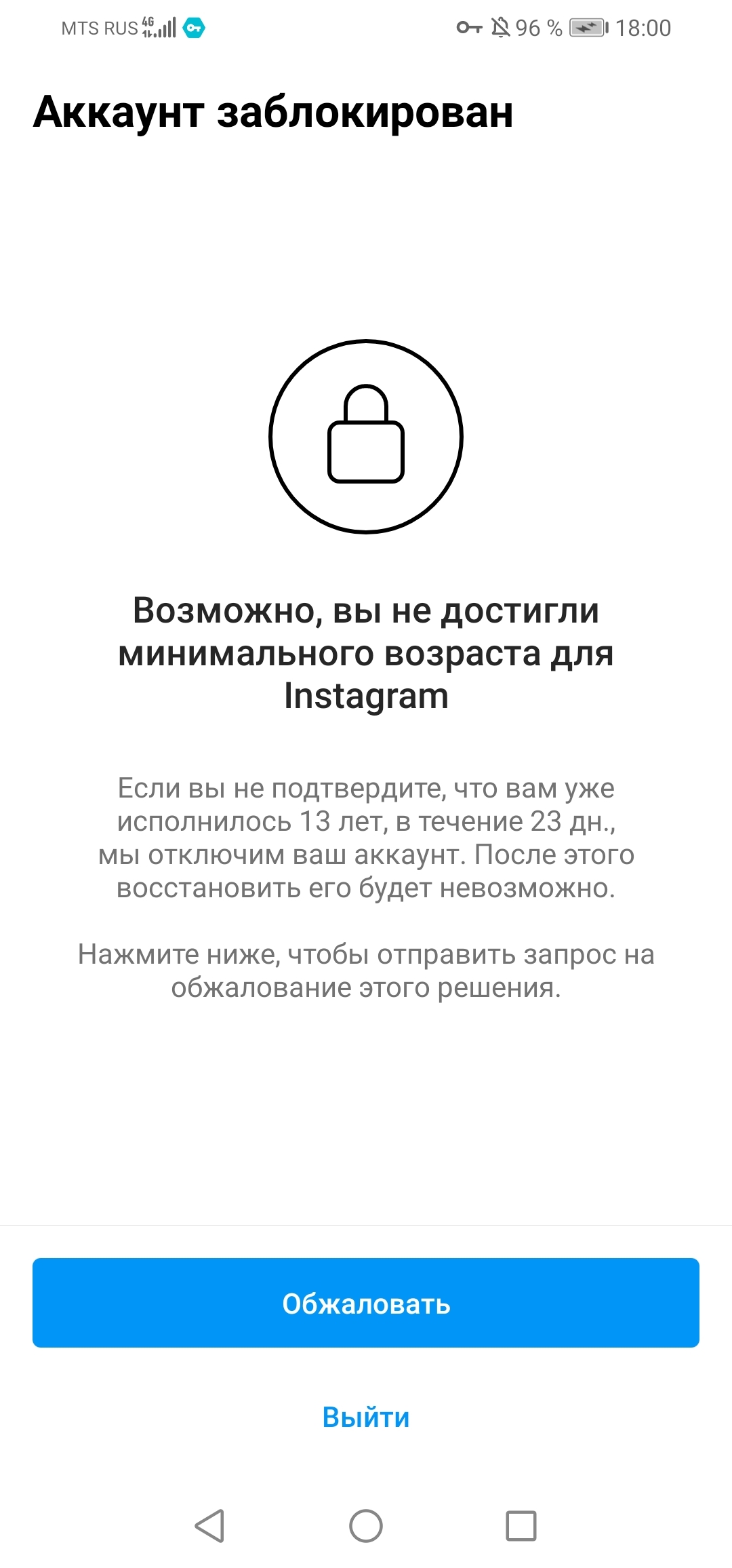 Instagram will block the account after 20 days, what should I do? - My, Support service, Instagram, Longpost, Screenshot