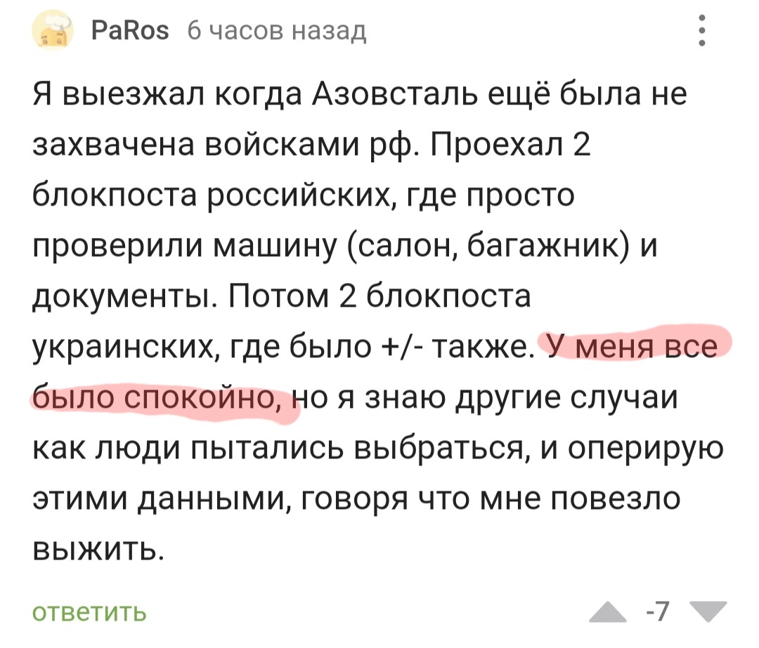 Занятные пропорции лжи и правды | Пикабу