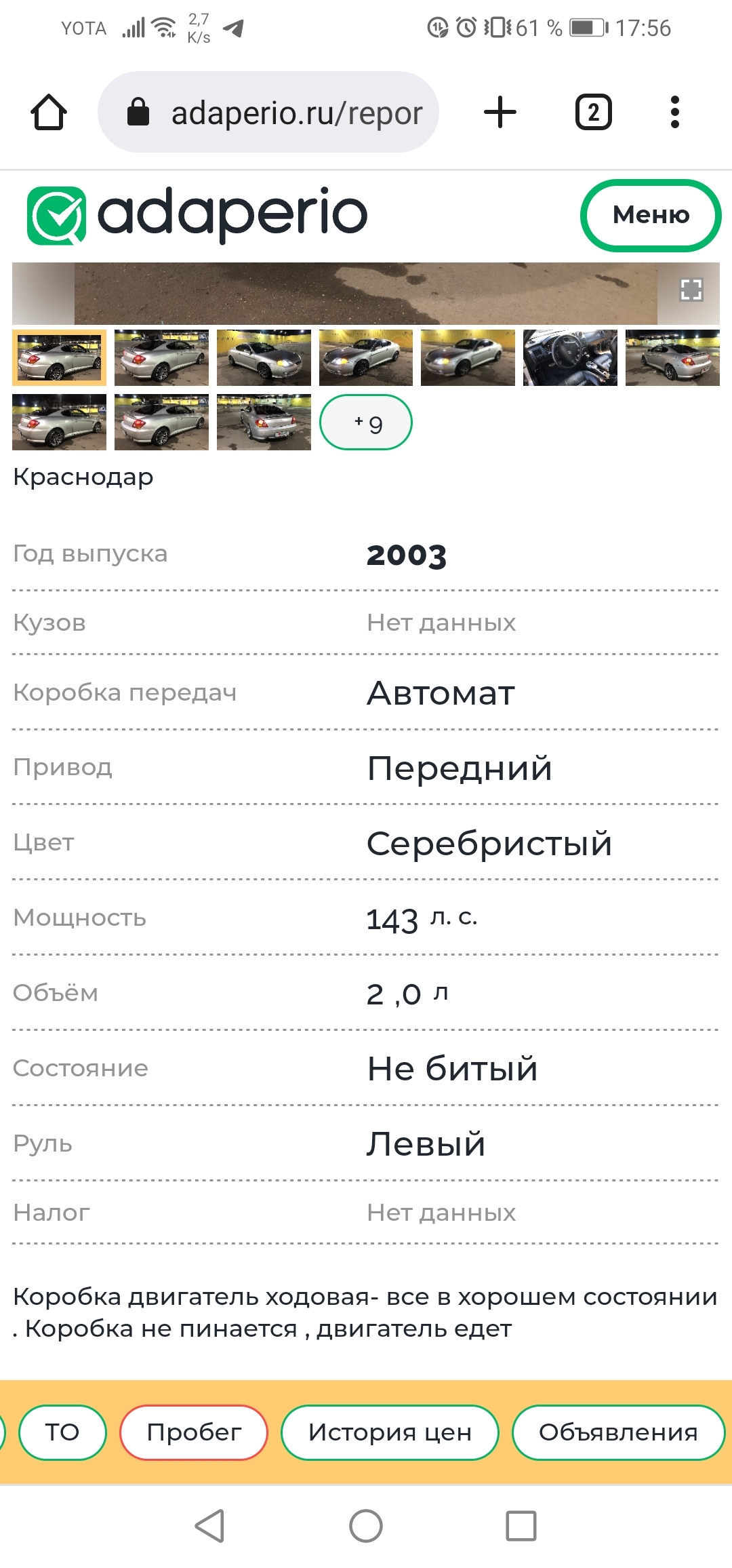 Помогите разобраться с авто отчётом? Вопрос к автознатокам и сотрудникам Гибдд) - Авто, Покупка, Автоподбор, Длиннопост