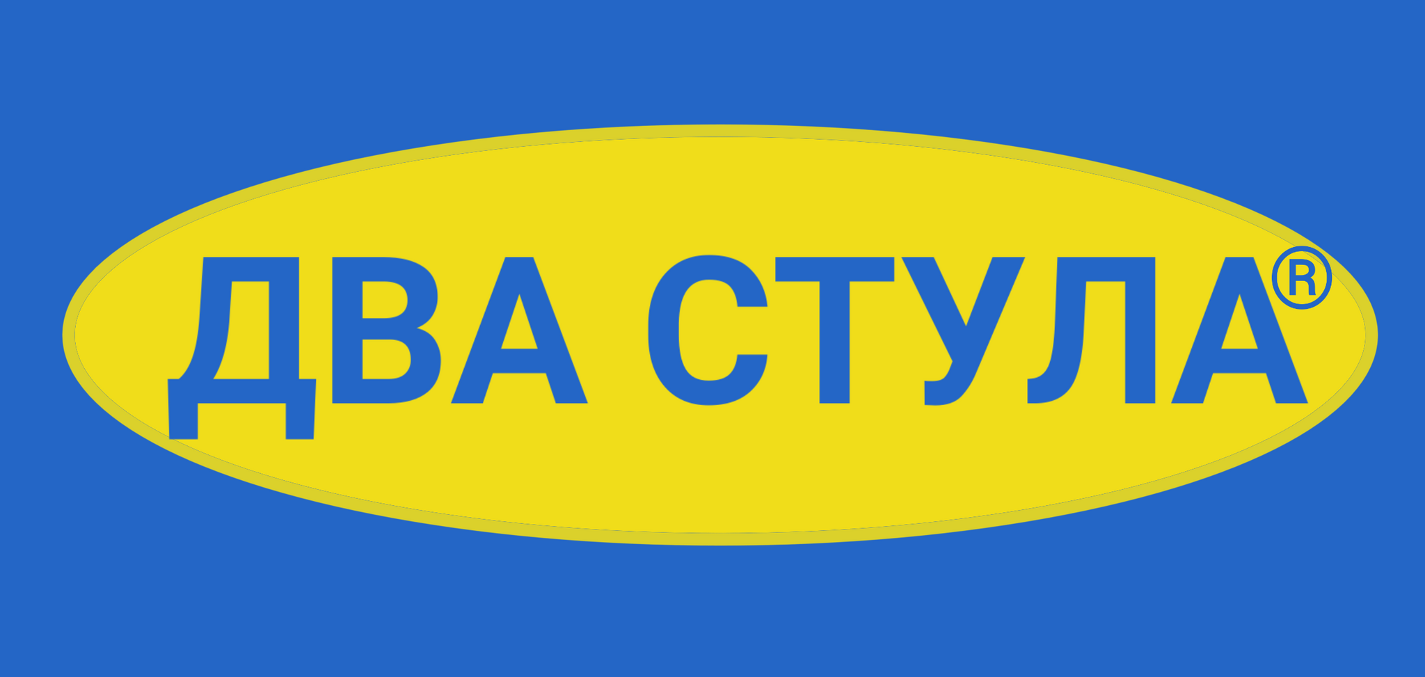 Икеа есть два стула