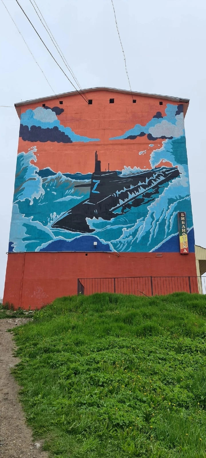 The importance of consulting with professionals - Hajiyevo, Mural, Submarine, Politics, Longpost