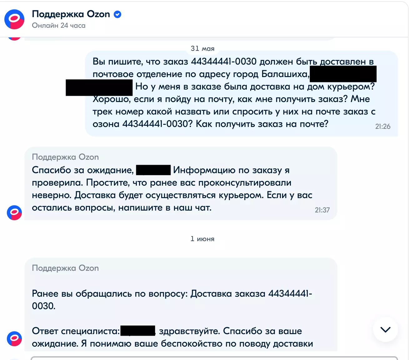 Как Ozon обманул меня с международной доставкой и теперь я не могу вернуть  деньги или получить товар | Пикабу