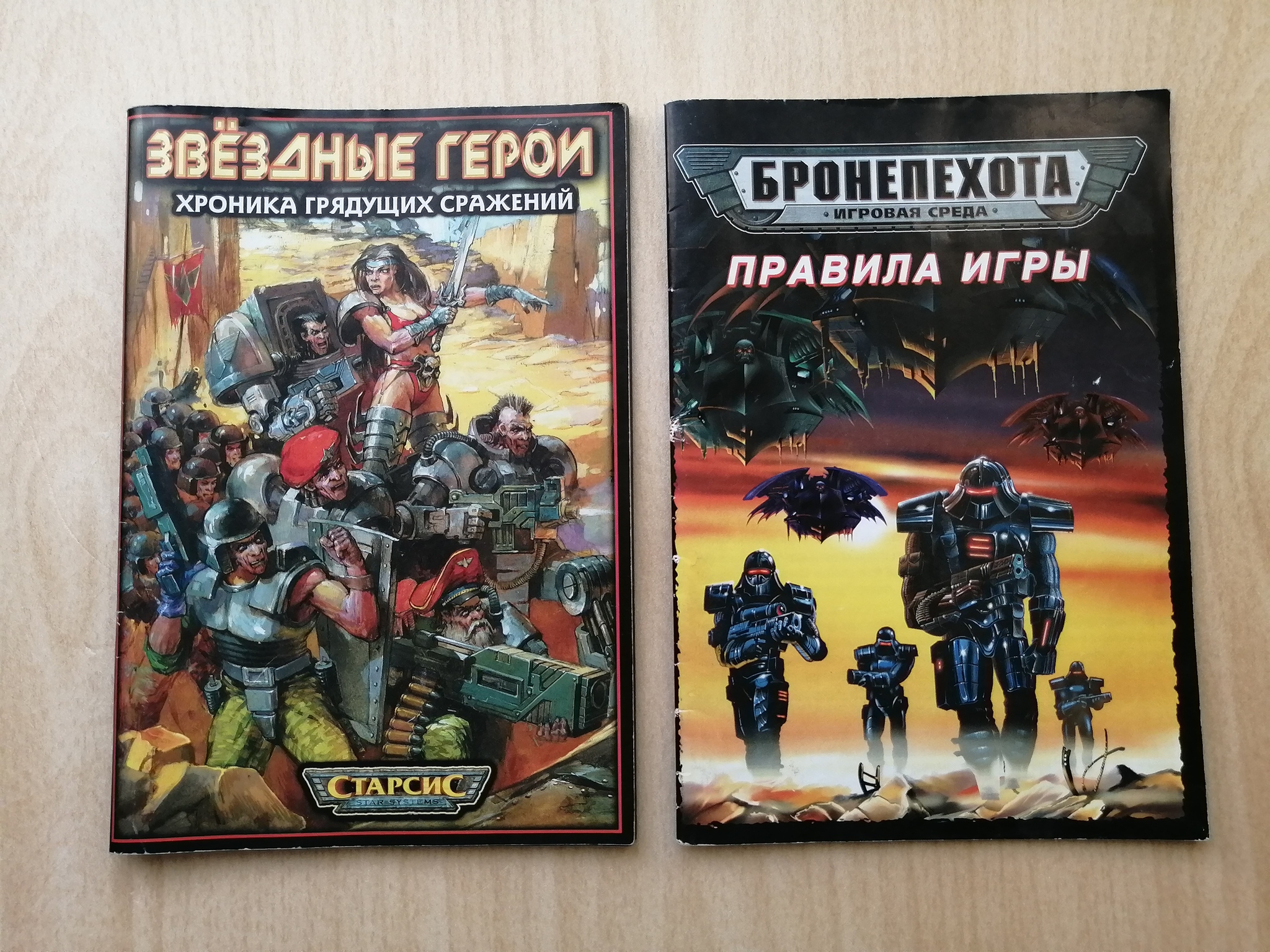 Бронепехота от Технолога Российский ответ Warhammer 40.000,который попытался и не смог - Моё, Стратегия, Коллекция, Солдатики, Технолог, Детство 90-х, 2000-е, Ностальгия, Wargame, Воспоминания, Длиннопост