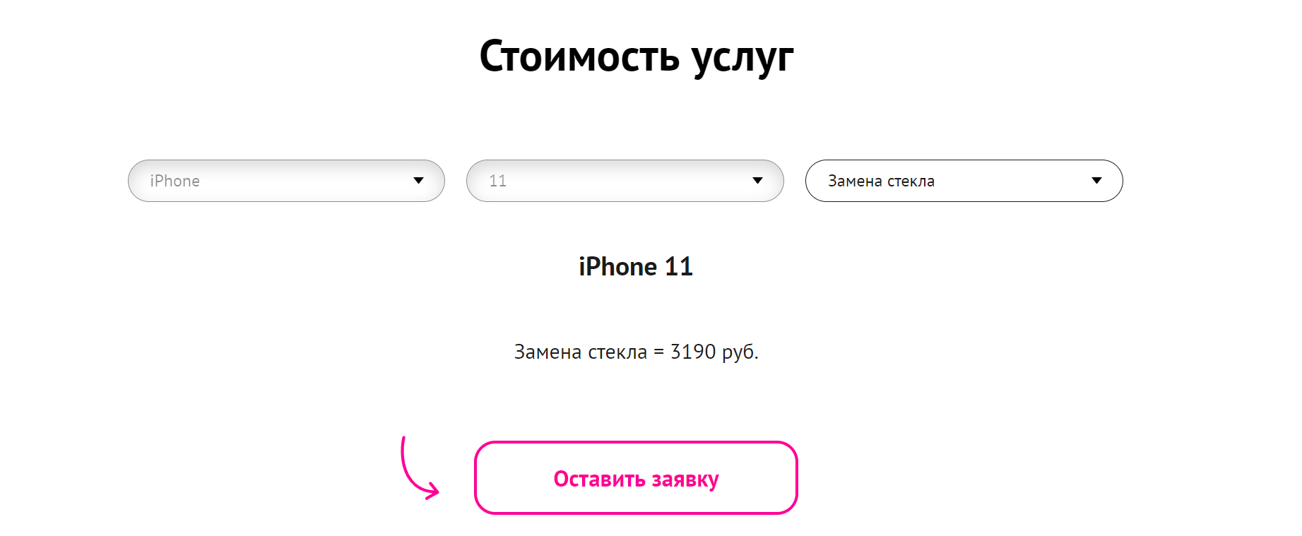 Почему замена стекла iphone на выезде плохая идея? | Пикабу