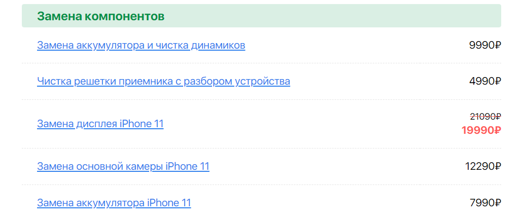 Почему замена стекла iphone на выезде плохая идея? - Моё, Яндекс, Google, Обман, Мобильные телефоны, Телефон, Ремонт телефона, Apple, Длиннопост