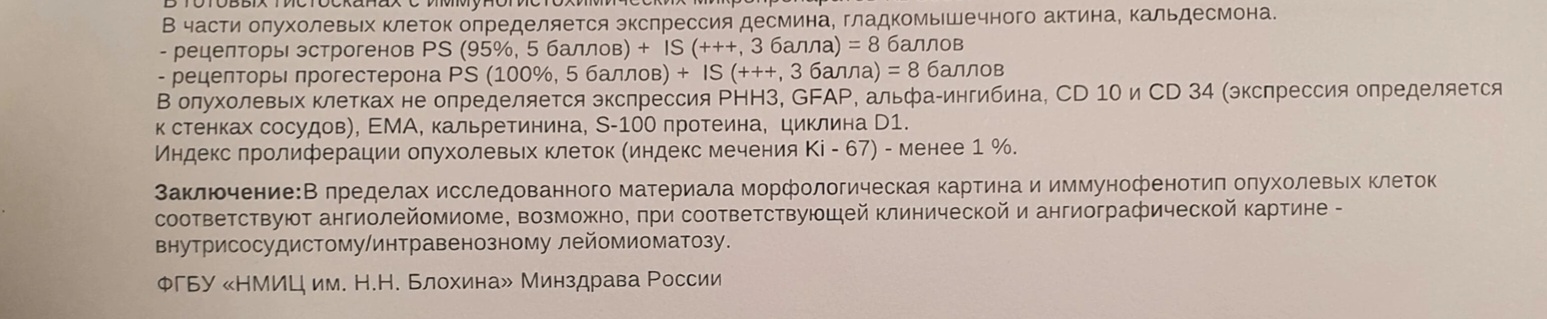 Куда обращаться и что делать? Хочется жить - Моё, Врачи, Текст, Вопрос, Рак и онкология