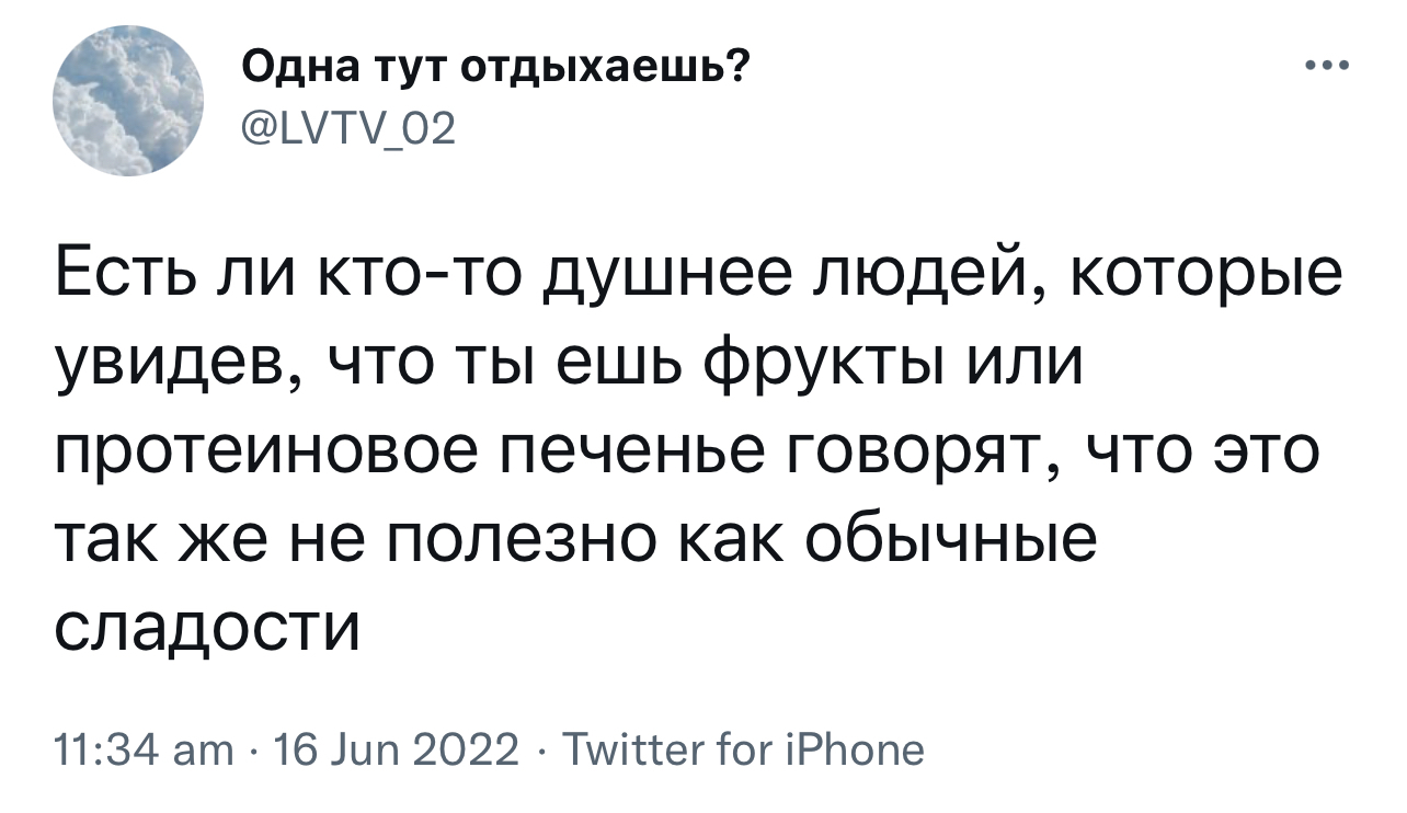 Есть, наверное - Скриншот, Twitter