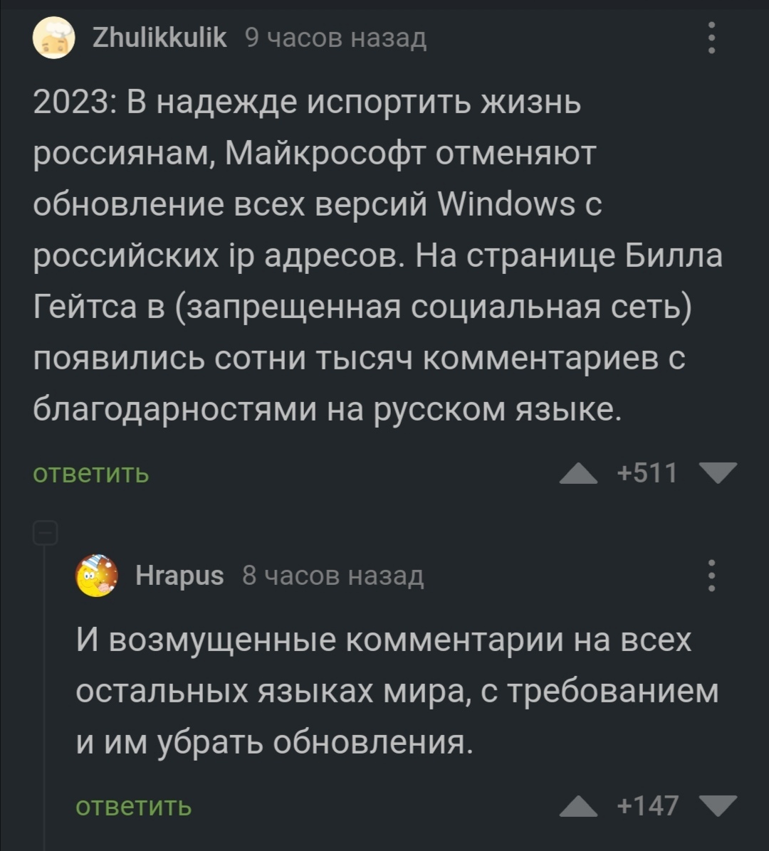 Windows - Комментарии на Пикабу, Скриншот, Windows, Юмор