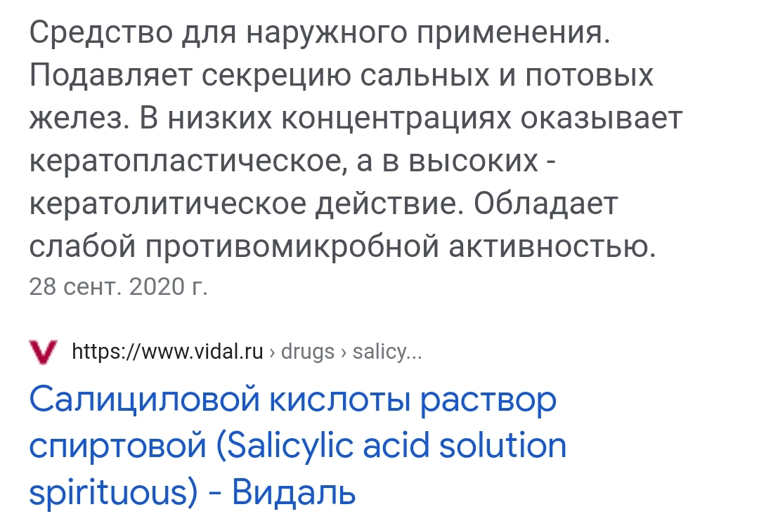 Ответ на пост «Себорейный дерматит - неизлечим» | Пикабу