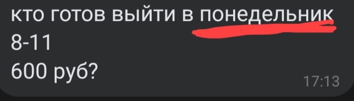 Сегодня воскресенье! - Воскресенье, Работа, Лига тупых, Проспал, Москва, Мат