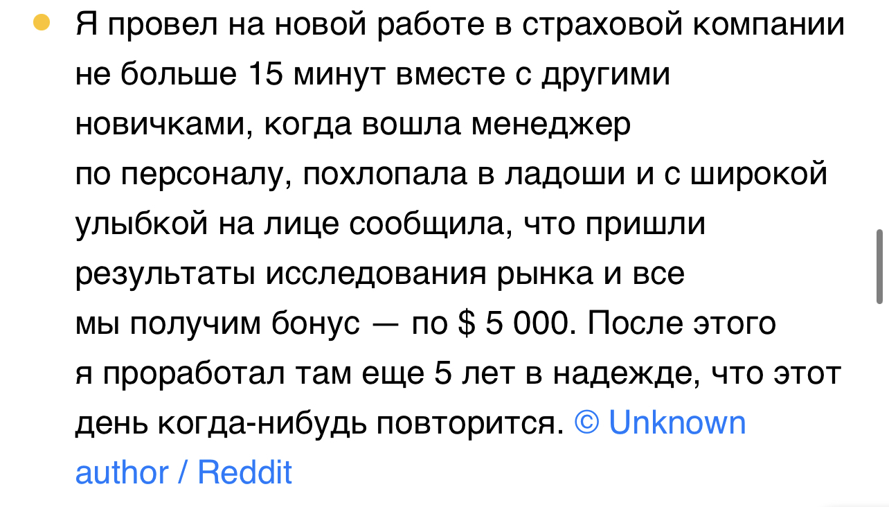 Это была замануха - Скриншот, ADME, Reddit