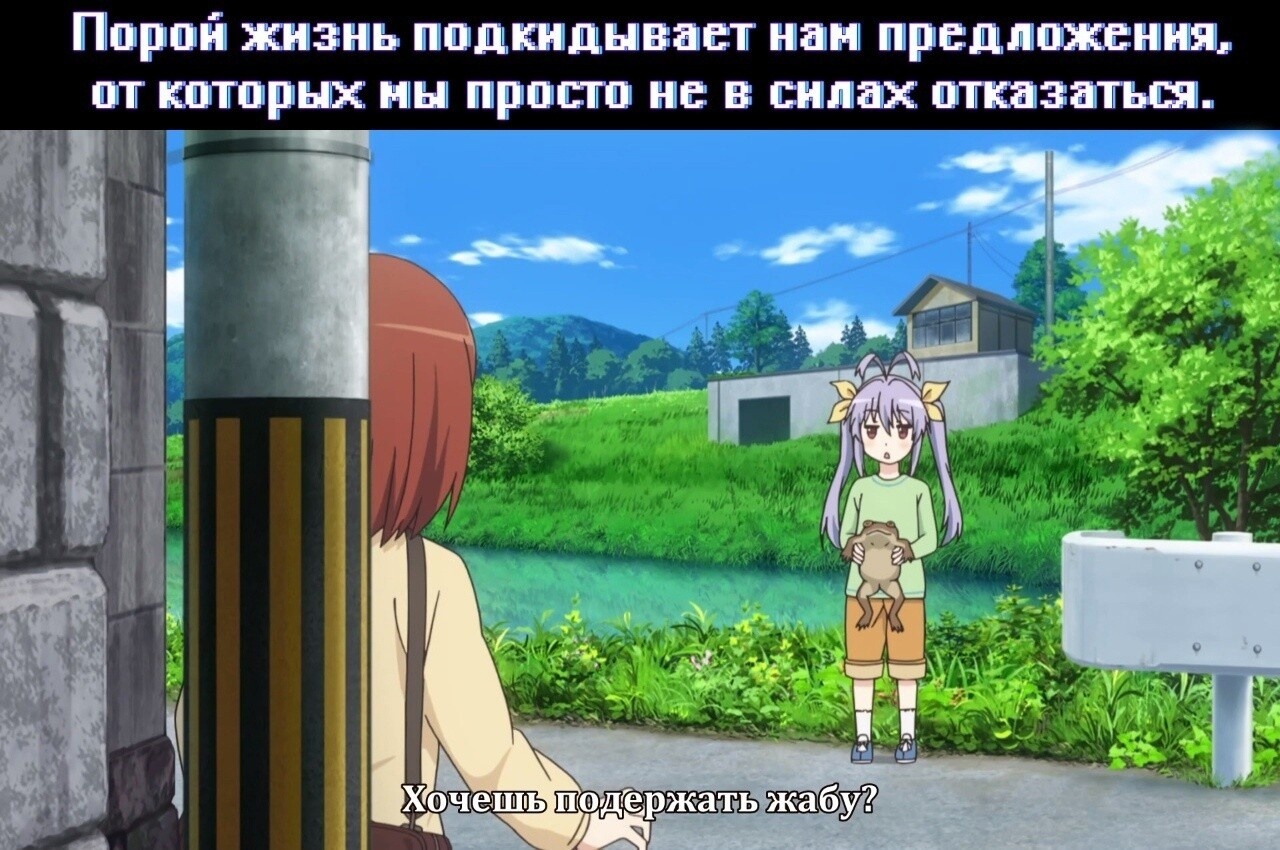 It's hard to refuse - Toad, Anime, A life, Non non biyori, Renge Miyauchi, Picture with text