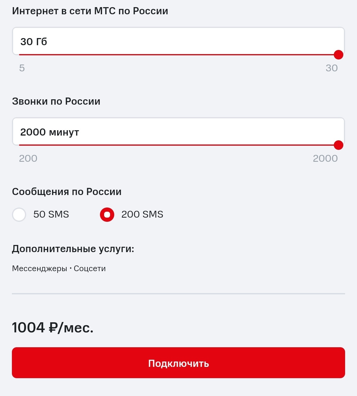 Comparison of prices for mobile internet and communication. UK VS Russia - Great Britain, Russia, Comparison, Prices, Internet, Mobile Internet, Connection, MTS, Beeline, Longpost