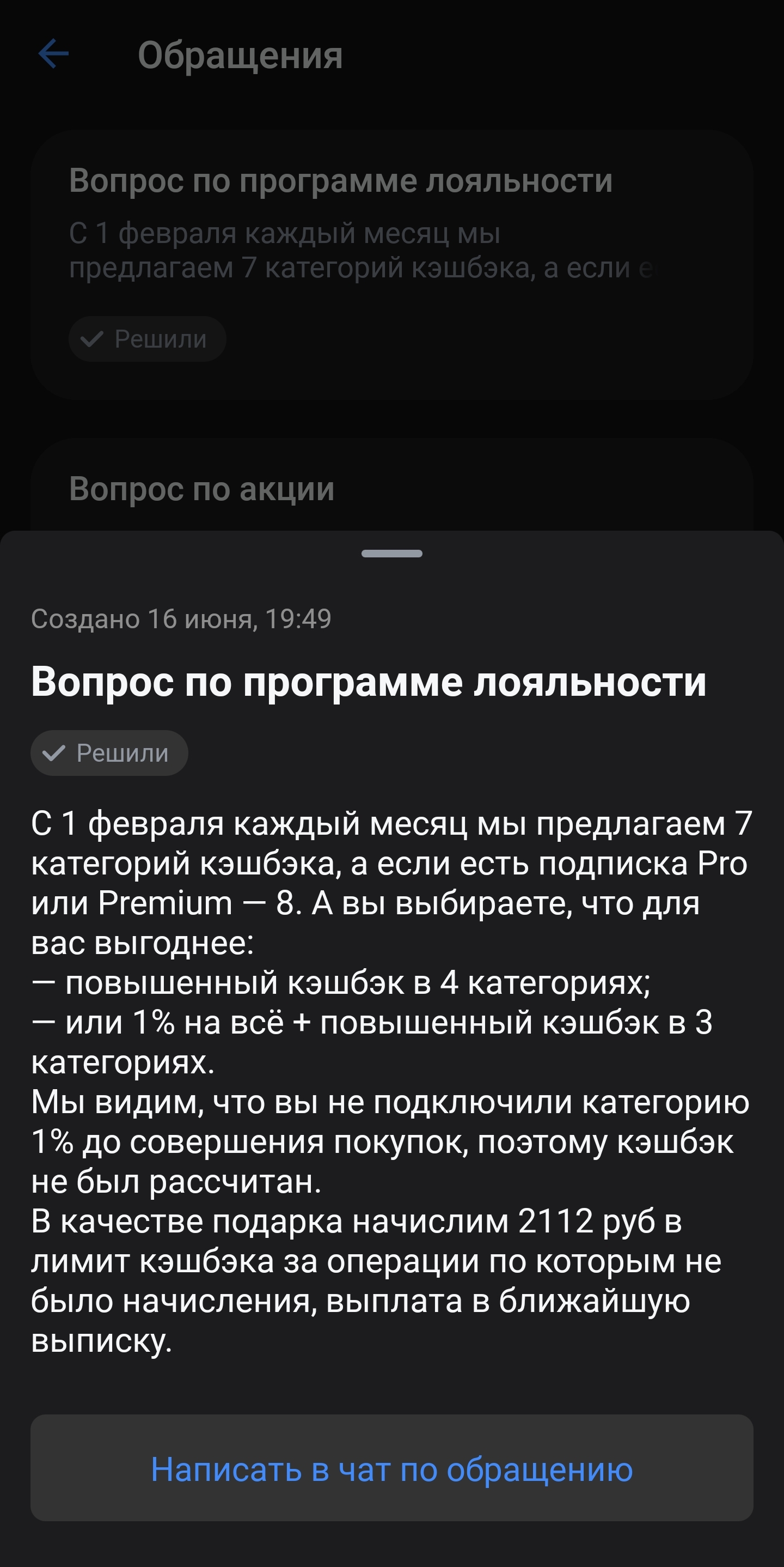 MihalichPodbor's answer to Tinkoff without notice sets a limit on the withdrawal of rubles - My, Tinkoff Bank, Bank, Reply to post