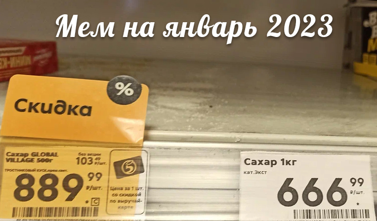 Ответ на пост «Картинка на потом» - Моё, Юмор, Будущее, Картинка с текстом, Ответ на пост, Грустный юмор, 2023, Сахар