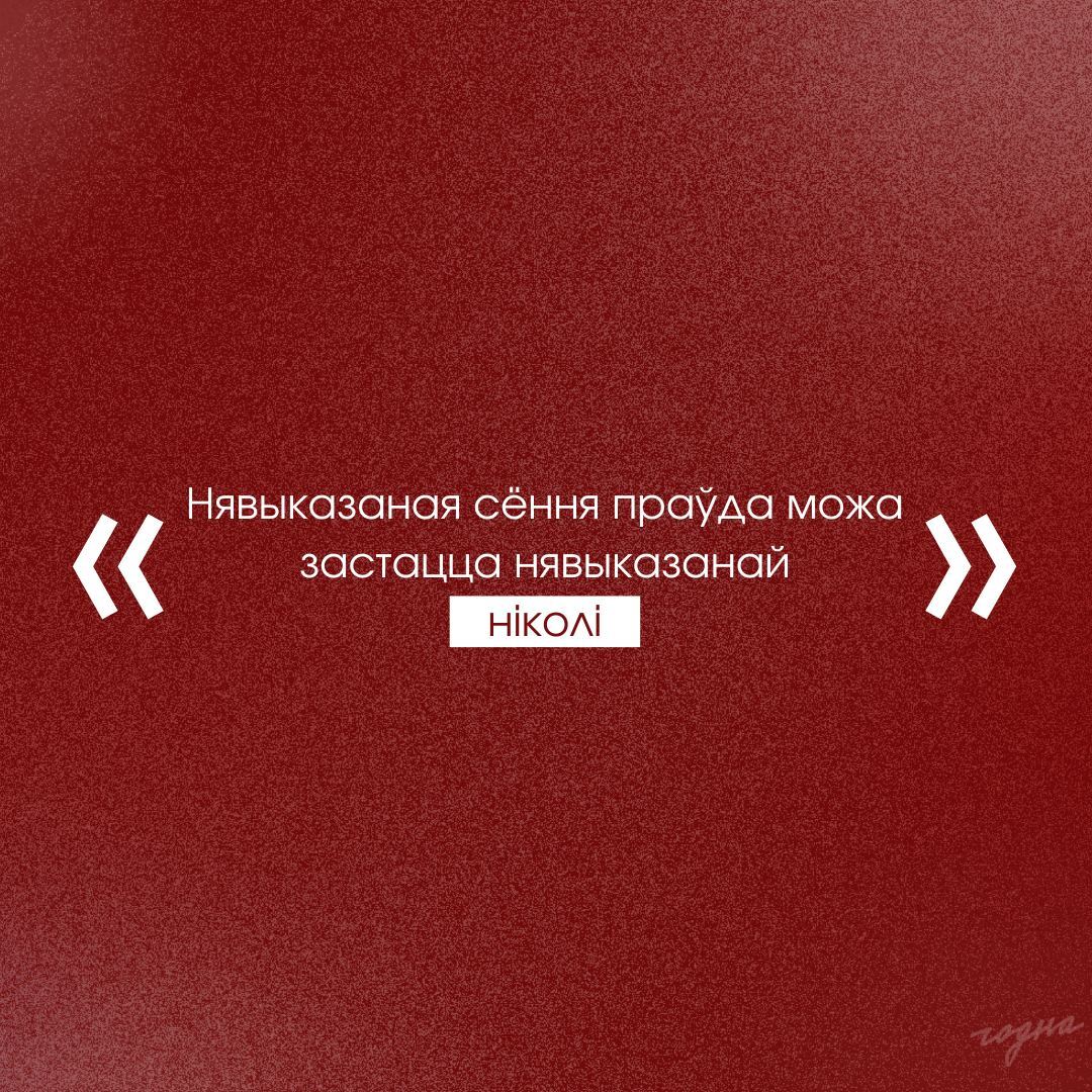 Сёння дзень нараджэння Васіля Быкава - Василь Быков, Республика Беларусь, Цитаты, Белорусский язык, Ветеран Великой Отечественной войны, Белорусы, Длиннопост