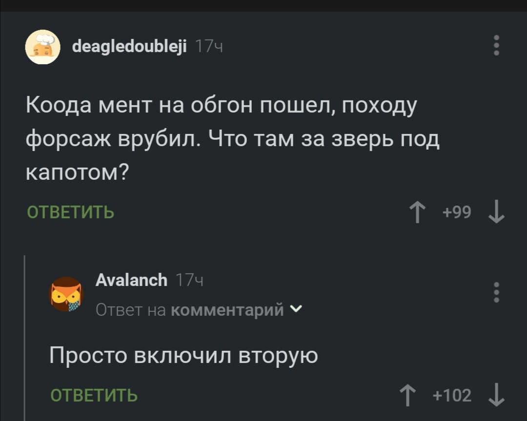 Скорость - Авто, Полиция, Погоня, Юмор