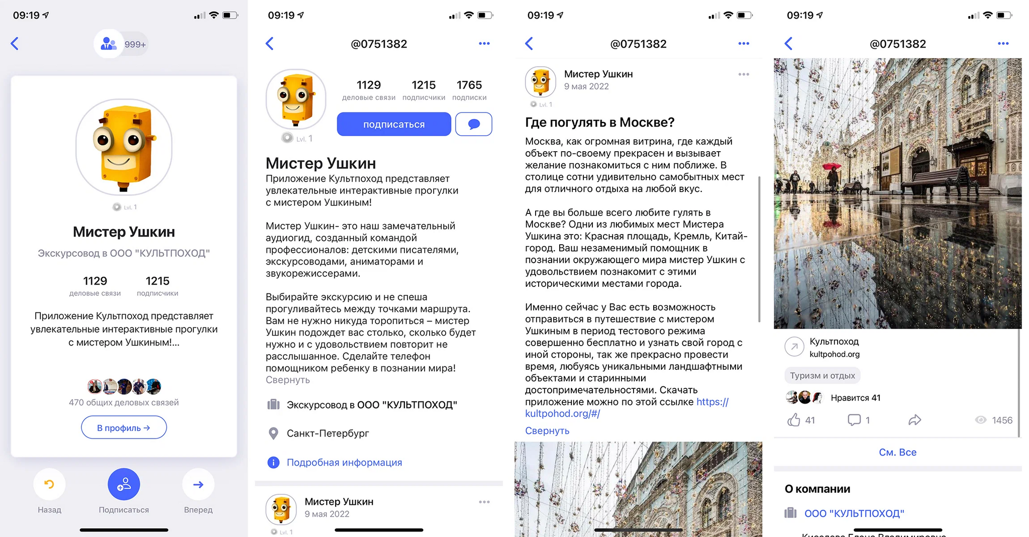 Overview analysis of the Russian social network TenChat - Instagram, In contact with, Social networks, Internet, Telegram, SMM, Marketing, Promotion, Targeting, Tar, Longpost