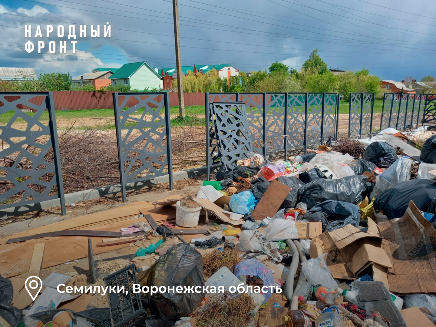 В городе Семилуки обновленные площадки ТКО не продержались и года | Пикабу