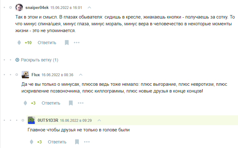 Who needs it, this IT of yours? - Habr, Screenshot