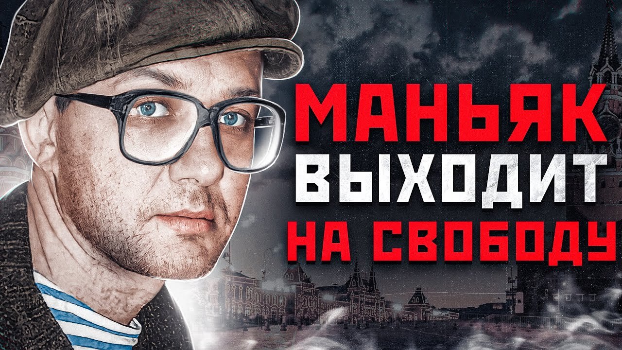 ЕГО ЖЕРТВАМИ СТАЛИ 150 ЖЕНЩИН | Маньяк Лифтер - Олег Косарев | Пикабу