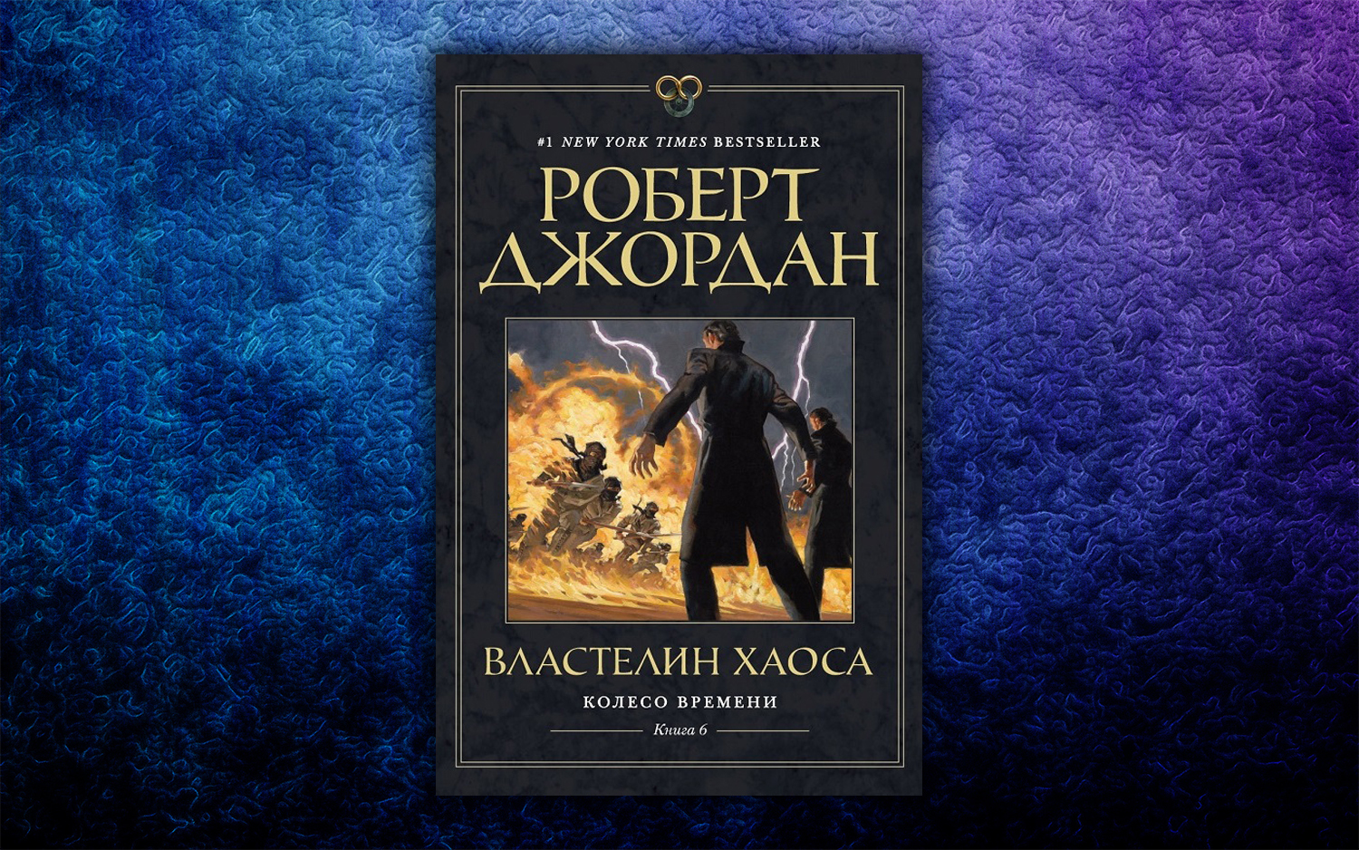 Циклы фэнтези, где использование магии обходится дорого и чревато бедами |  Пикабу