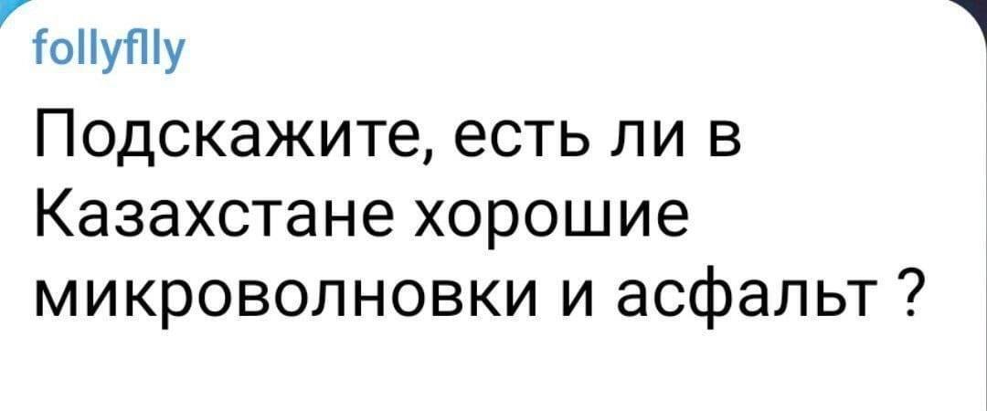 К новостям о задержанном в Казахстане угле - Политика, Спецоперация, Казахстан, Юмор