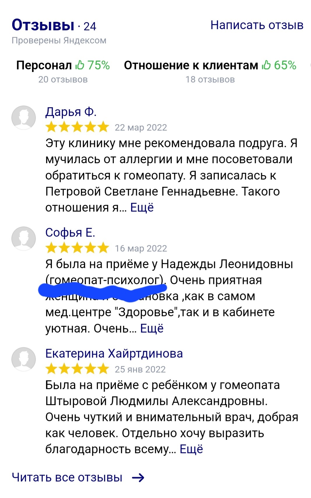 Гомеопат-психолог | Пикабу