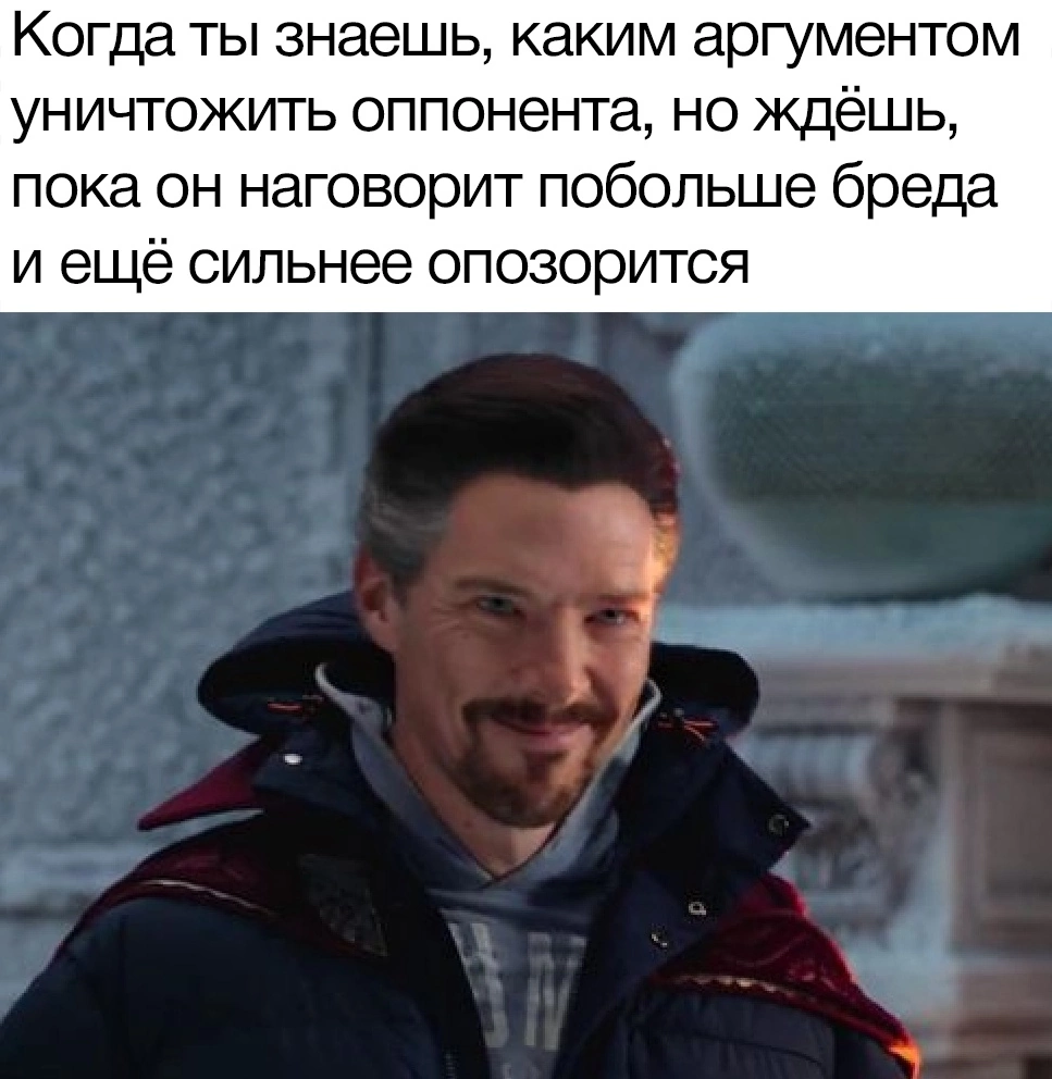 Come on go on - Humor, Memes, Picture with text, Argument, Doctor Strange, Dispute