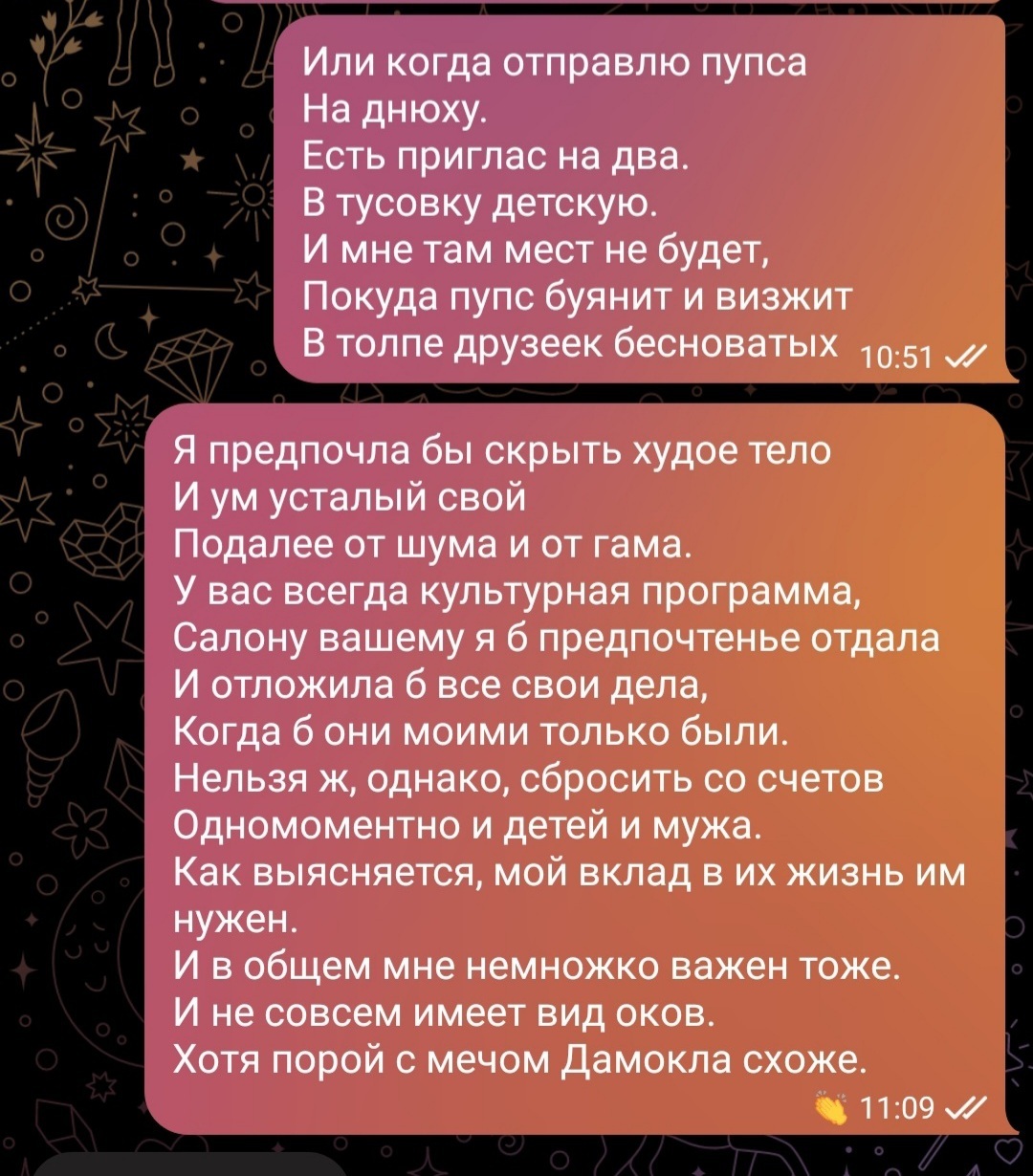 Сегодня день рождения моей сестры - Моё, Семья, Поздравление, Позитив, Сестры, Длиннопост, Стихи, Переписка