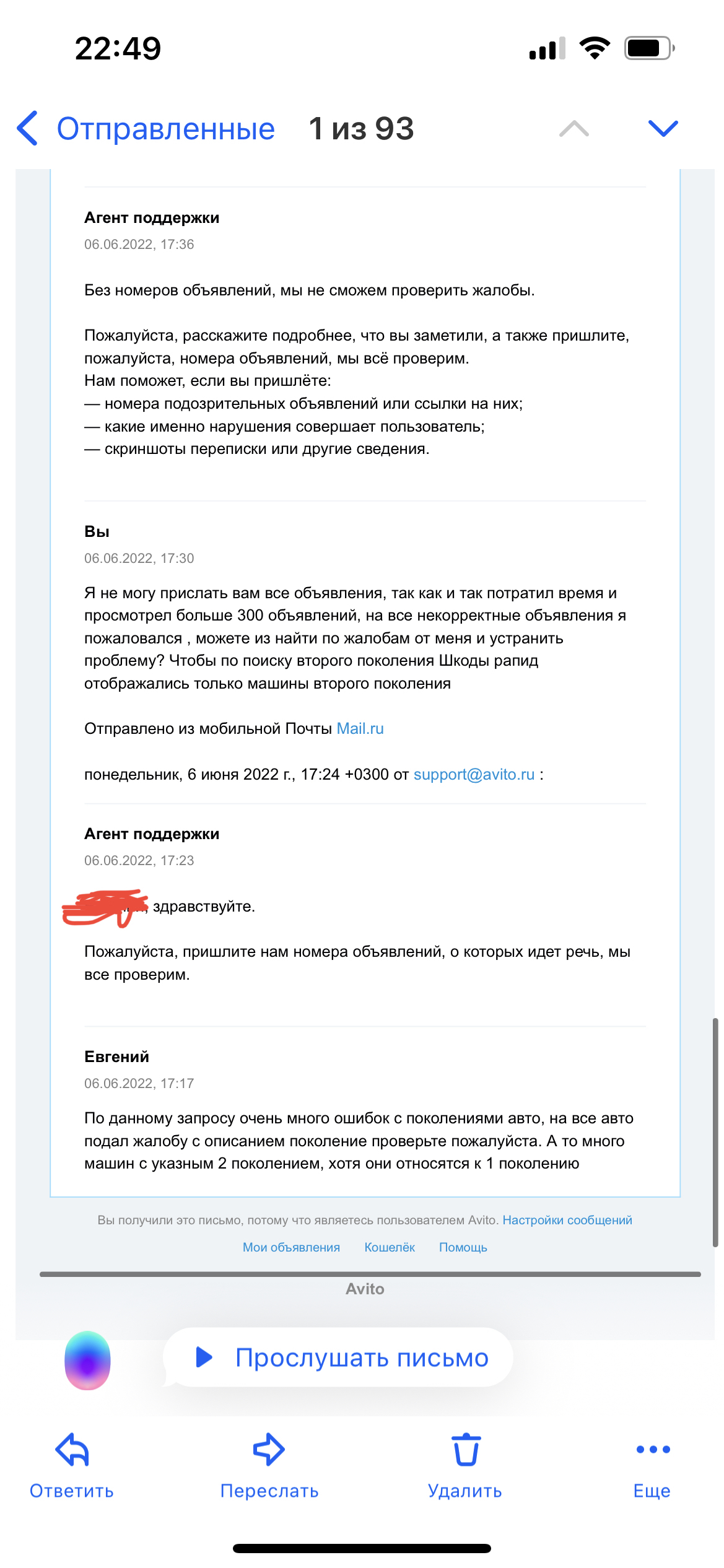 Модерация авто на Avito и служба поддержки | Пикабу