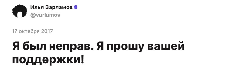 Драма в трех актах - Илья Варламов, Профсоюз, Скриншот, Трудовой кодекс, Длиннопост