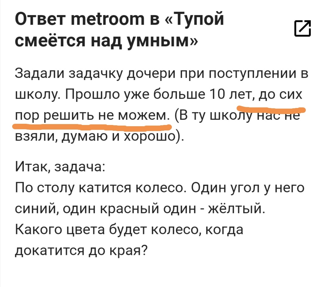 Ответ NikolaMoskovsky в «Тупой смеётся над умным» | Пикабу