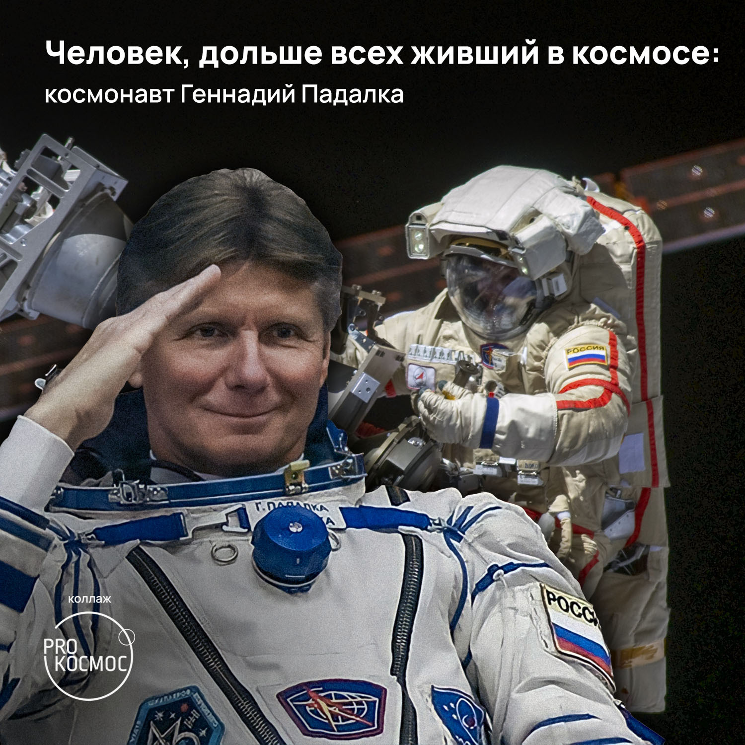 The man who lived the longest in space: cosmonaut Gennady Padalka - My, Roscosmos, Cosmonautics, Space, NASA, ISS, Station Mir, Gennadiy Padalka