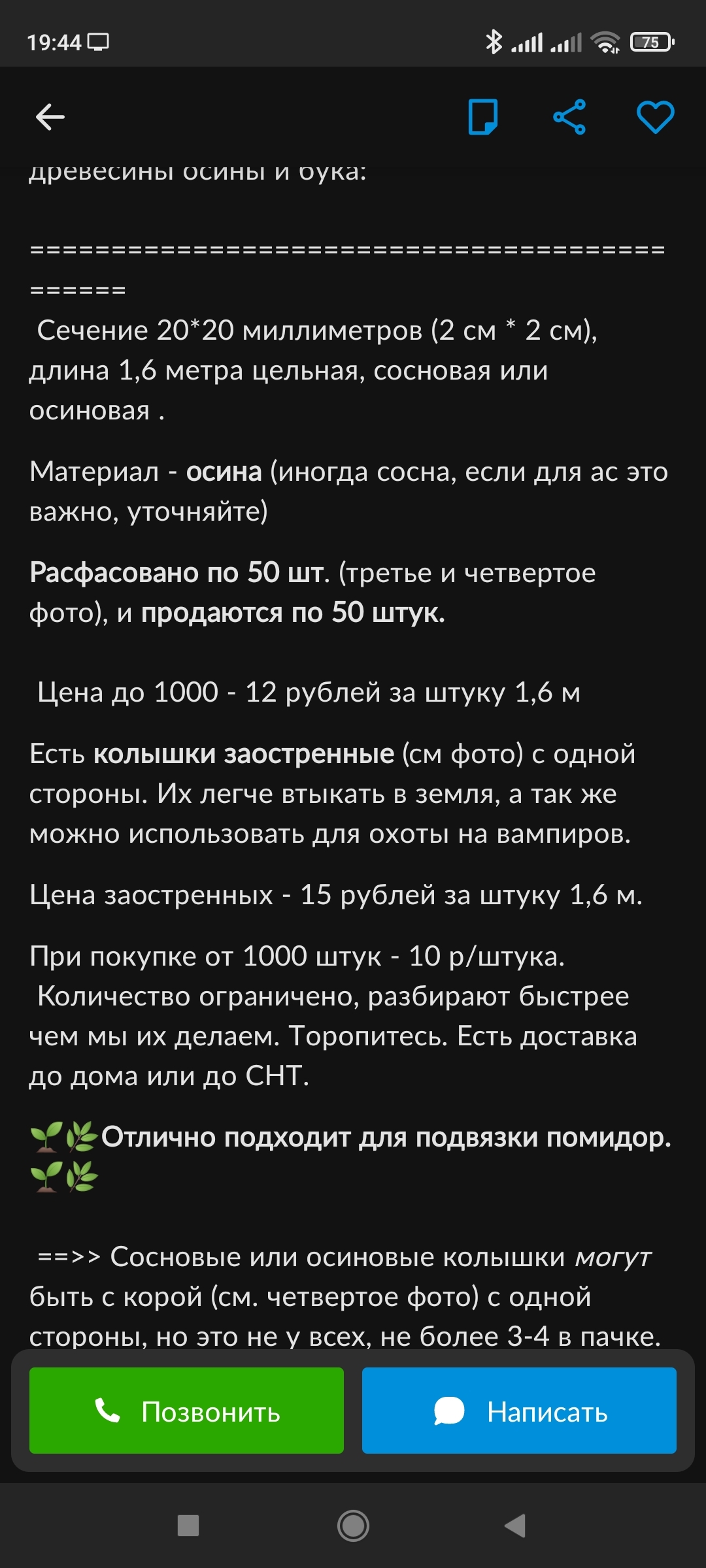 В объявлениях авито бывает весело) | Пикабу