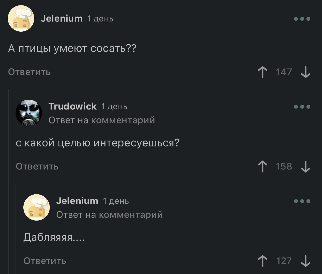 С какой целью интересуешься… - Скриншот, Комментарии, Комментарии на Пикабу, Юмор, Мат