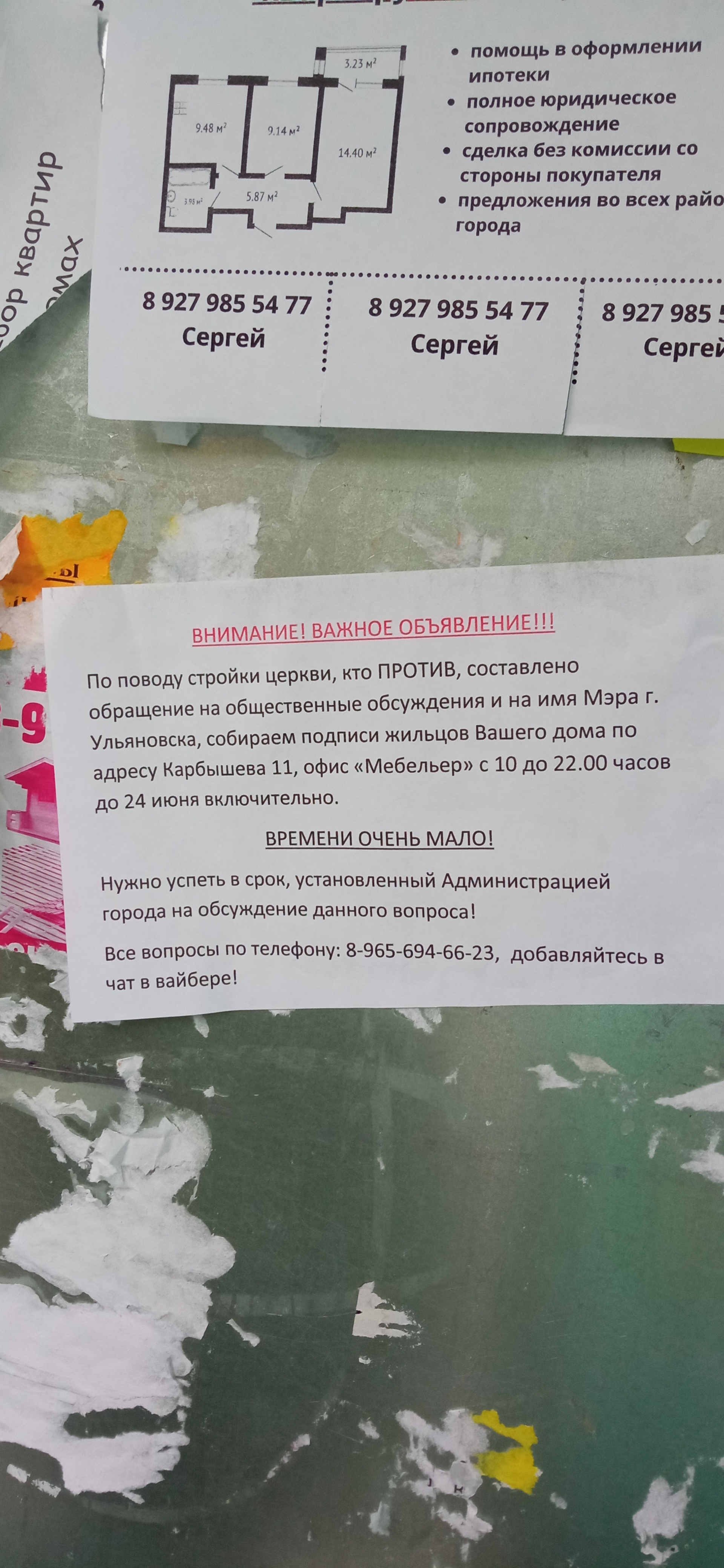 Ульяновск, строительство церкви во дворе жилого дома | Пикабу